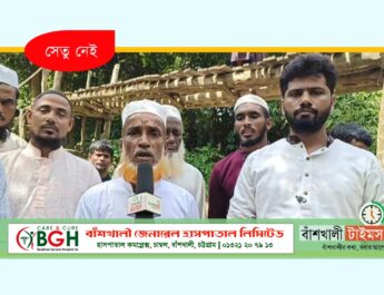 সেতু না থাকায় ৩৫ বছর ধরে ভোগান্তিতে হাজারো মানুষ